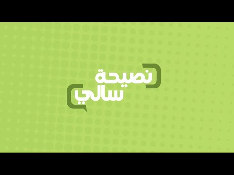 بالفيديو شاهد نصيحة عن فؤاد أكل البصل مع التونة
