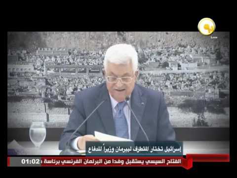 بالفيديو إسرائيل تختار المتطرف ليبرمان وزيرًا للدفاع