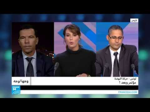 بالفيديو مؤتمر حركة النهضة في تونس