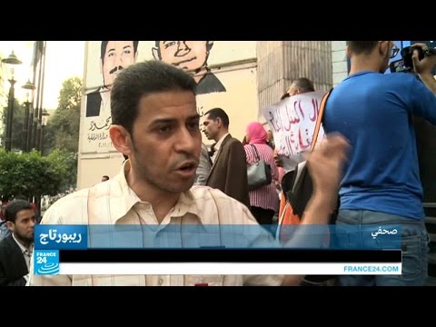 بالفيديو الأزمة بين السلطات المصرية والصحافيين تتحول لمواجهة صريحة