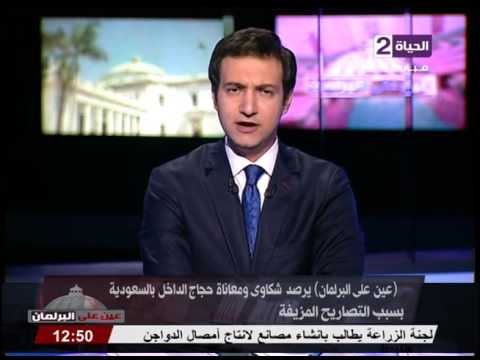بالفيديو  رصد شكاوي ومعاناه حجاج الداخل في السعودية 