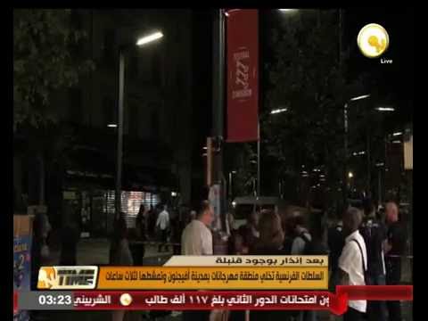 شاهد السلطات الفرنسية تخلي منطقة مهرجانات وتمشطها لثلاث ساعات