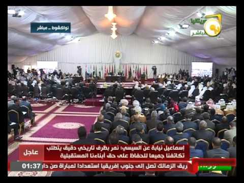 كلمة مصر في القمة العربية الـ 27 في العاصمة الموريتانية