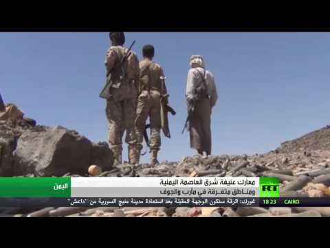 بالفيديو معارك عنيفة في شرق صنعاء ومأرب والجوف