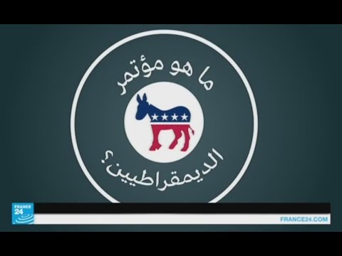 بالفيديو فضائح إلكترونية وتجسس روسي في مؤتمر الديمقراطيين