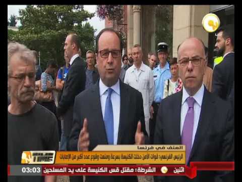 شاهد  الرئيس الفرنسي هولاند يصل موقع الهجوم على الكنيسة شمال باريس
