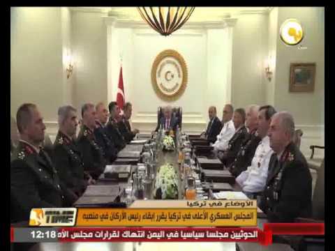 بالفيديو المجلس العسكري الأعلى في تركيا يقرر إبقاء رئيس الأركان في منصبه