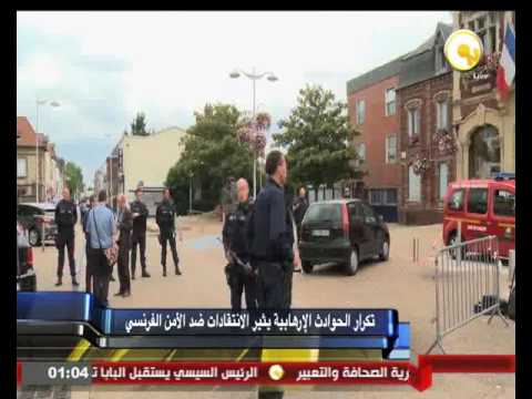 بالفيديو تكرار الحوادث الإرهابية يثير الانتقادات ضد الأمن الفرنسي
