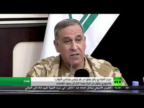 شاهد العبادي يأمر بمنع سفر مسؤولين عراقيين