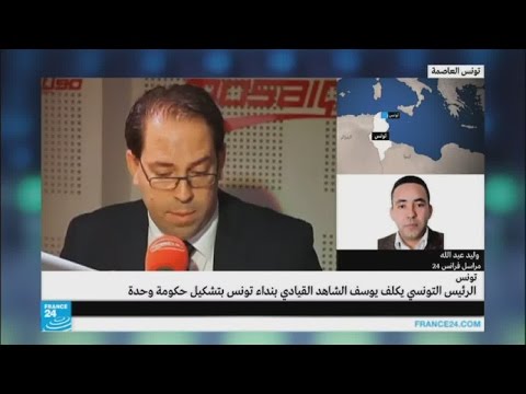 بالفيديو رد الفعل حول تكليف يوسف الشاهد بتشكيل حكومة وحدة وطنية