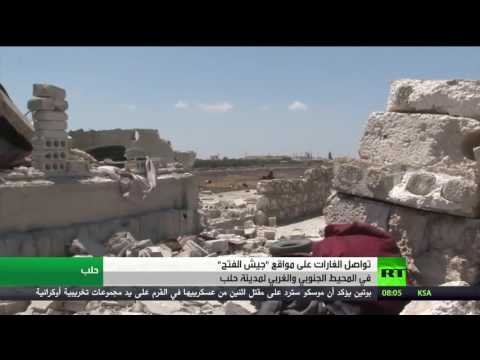 يالفيديو تواصل الغارات على مواقع جيش الفتح في محيط حلب