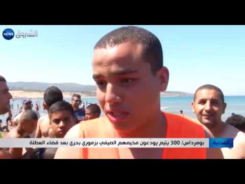 شاهد 300 يتيم يودِّعون مخيمهم الصيفي في زموري بحري
