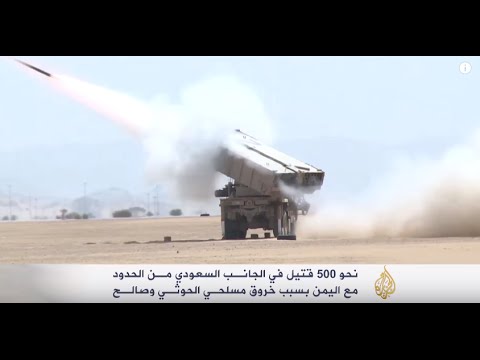 بالفيديو  مواجهات ساخنة على الحدود السعودية اليمنية