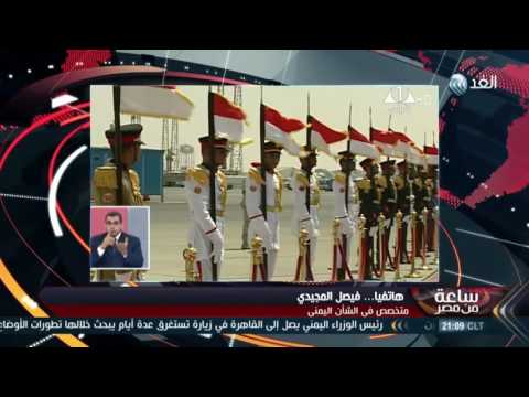بالفيديو خبير يكشف أن مصر الداعم الأساسي لليمن في محنتها