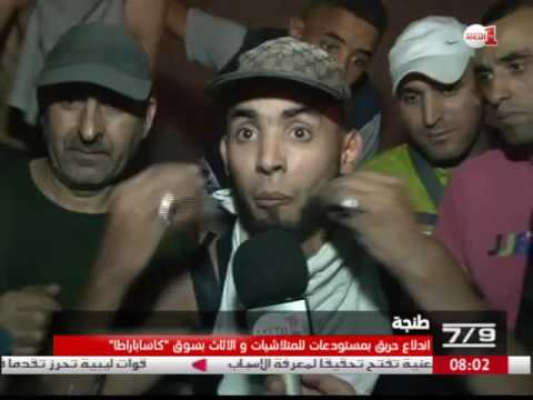 بالفيديو  ذعر وهلع وخسائر مادية في حريق شب بسوق كاساباراطا في طنجة