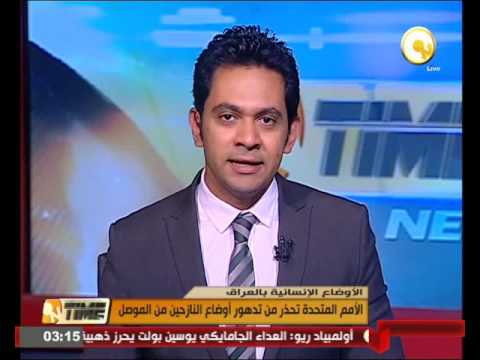 شاهد الأمم المتحدة تحذِر من تدهور أوضاع النازحين من الموصل