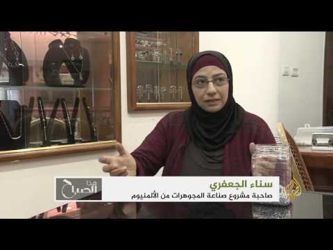 شاهد مصوغات من الألومنيوم لمواجهة غلاء الذهب في فلسطين