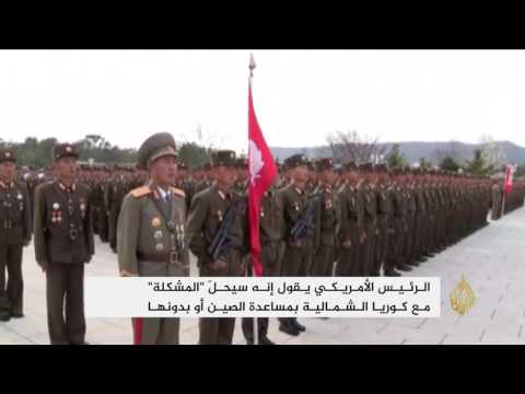 بالفيديو تصعيد جديد وتهديد متبادل بين أميركا وكوريا الشمالية