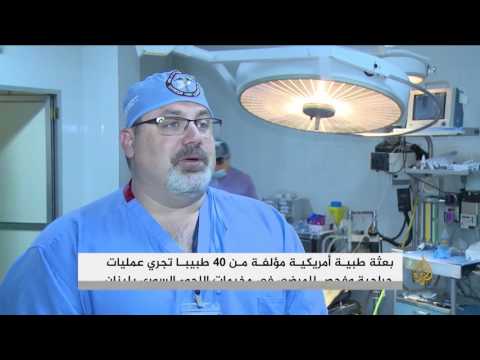 بالفيديو بعثة طبية أميركية لعلاج المرضى في مخيمات اللجوء السوري في لبنان