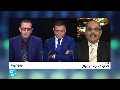 شاهد الحكومة في تونس أمام اختبار البرلمان