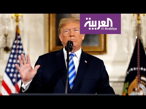 شاهد ترامب يُؤكّد انتهاء وقت التسامح مع طهران وقوّة أميركا أفضل رادع