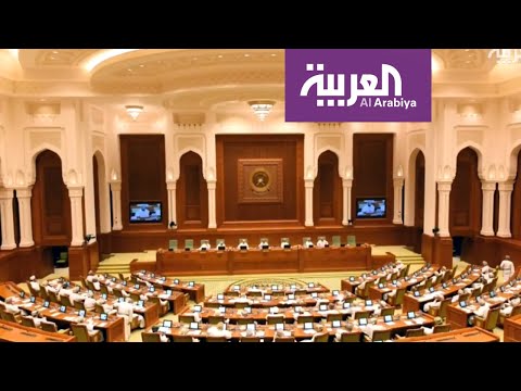شاهد تعرَّف على آلية انتقال الحكم في سلطنة عمان