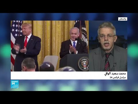 شاهد لماذا اختار ترامب ونتنياهو هذا التوقيت لإعلان صفقة القرن