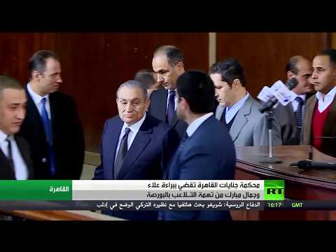 بعد قرار محكمة جنايات القاهرة بإخلاء سبيلهما