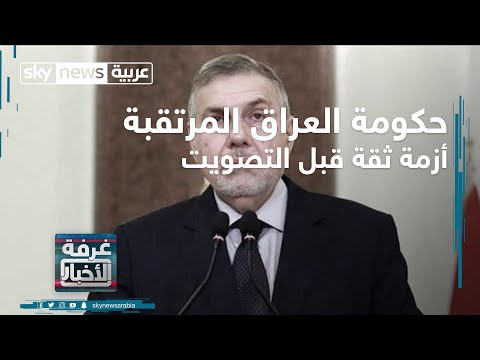 أعلنت أحزاب كردية وسنية رفضها لها