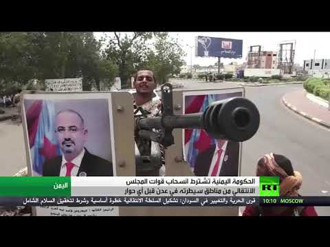 شرط الحكومة اليمنية قبل البدء في أي حوار