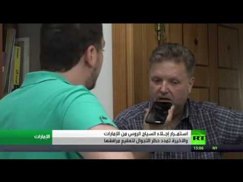 منحتهم سلطات أبوظبي التصاريح اللازمة رغم تعليق الطيران