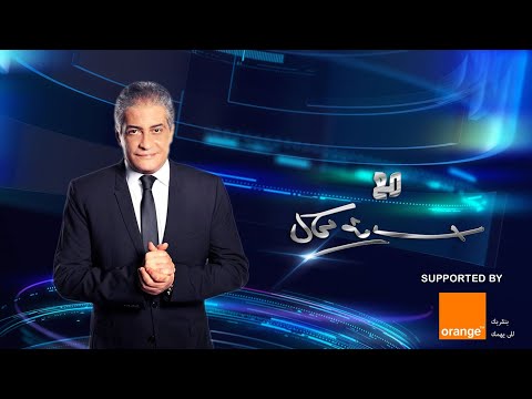 شاهد  أوضح أن زوال الوباء سيكون من خلال اللقاح أو اكتساب مناعة القطيع