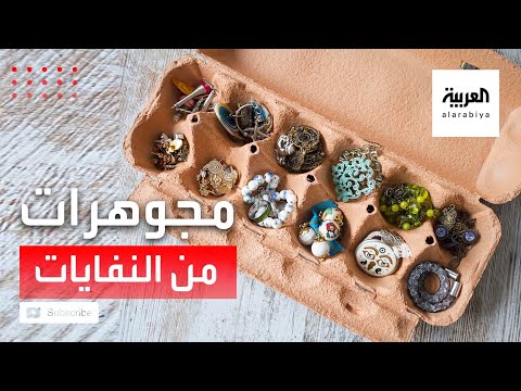 فتاة روسية تصنع المجوهرات من النفايات