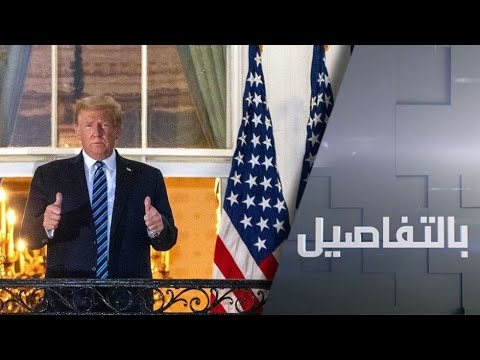 شاهد سجال حول موعد مناظرة ترامب وبايدن بعد رفض إجرائها افتراضيًا